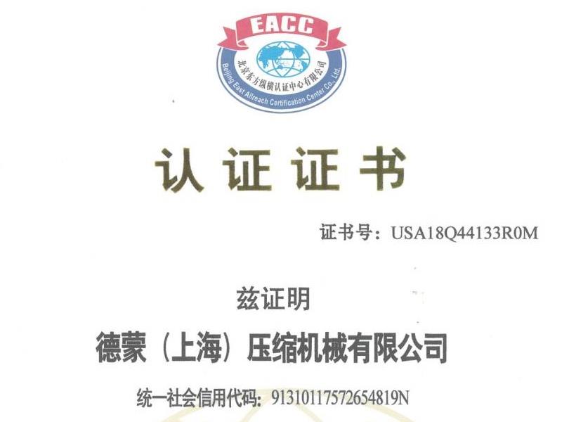 ISO9001认证